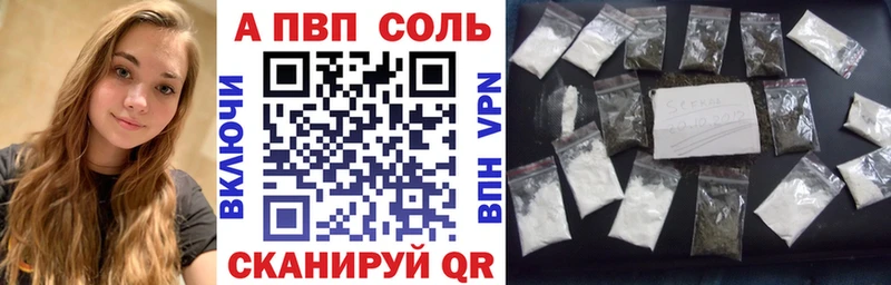 mega ССЫЛКА Бийск Альфа ПВП Соль купить