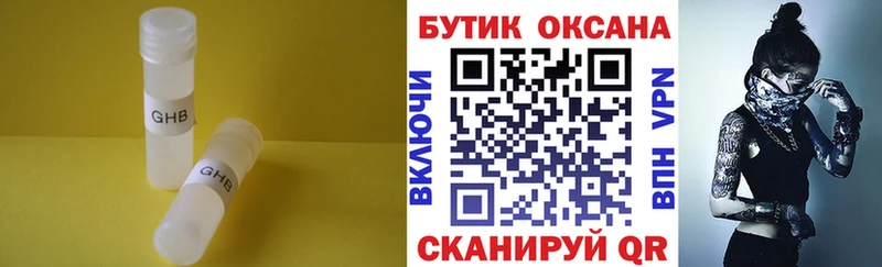 Бутират Butirat  где найти наркотики  Бийск 