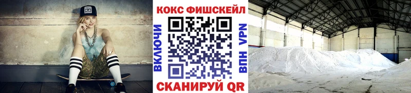 COCAIN VHQ  купить наркоту  Бийск 