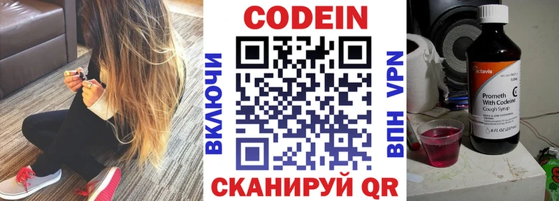 mega онион  Бийск  Кодеин Purple Drank  купить наркоту 