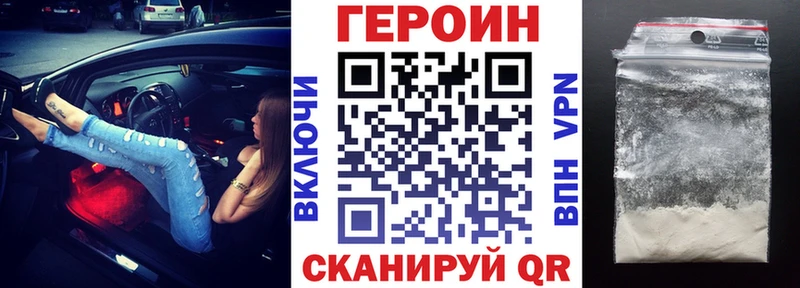 ГЕРОИН Афган  Бийск 